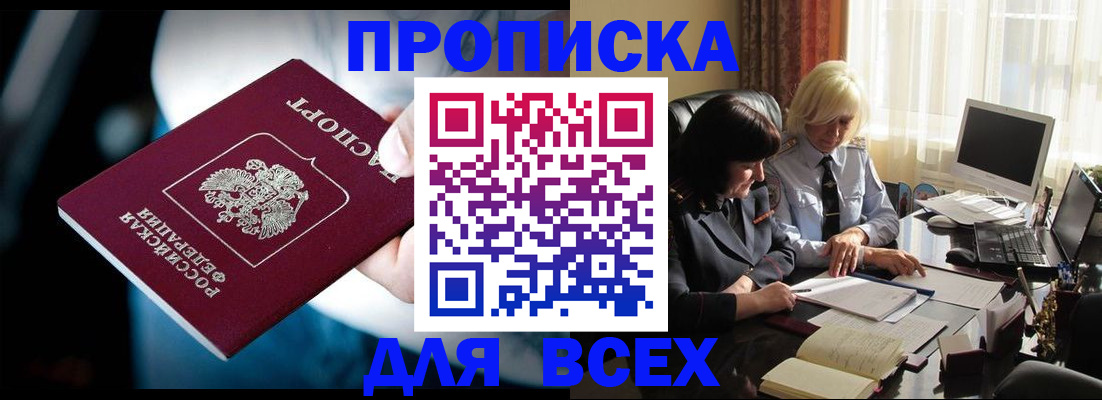 временная регистрация законно в Канаше