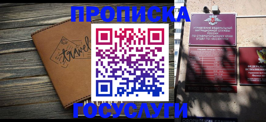 временная регистрация гарантия в Канаше